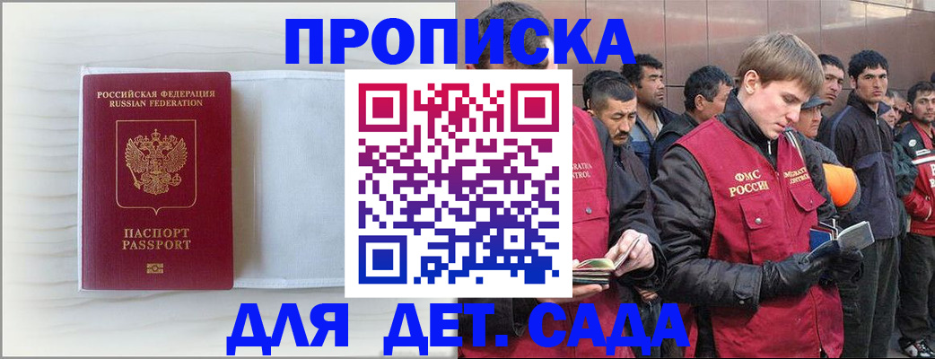 найти адрес прописки в Ингушетии