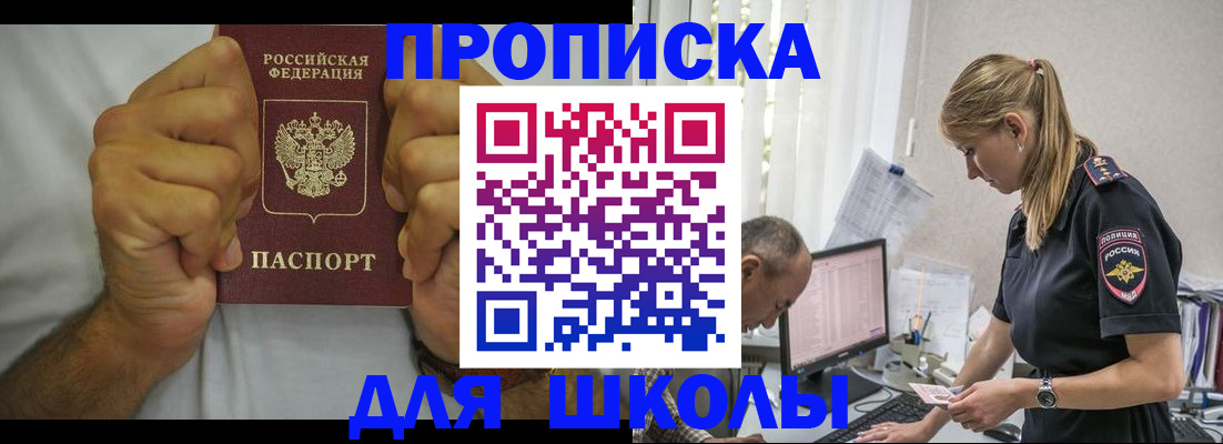 регистрация для дет. сада в Ингушетии