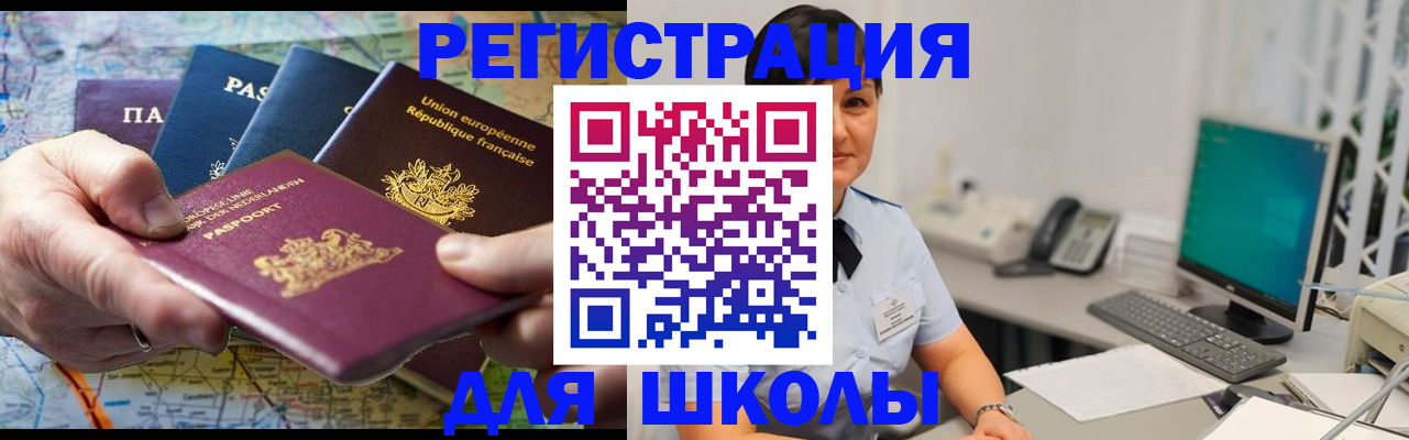 прописка для кредита в Ингушетии